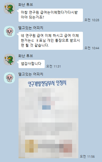 고객 카카오톡 후기
