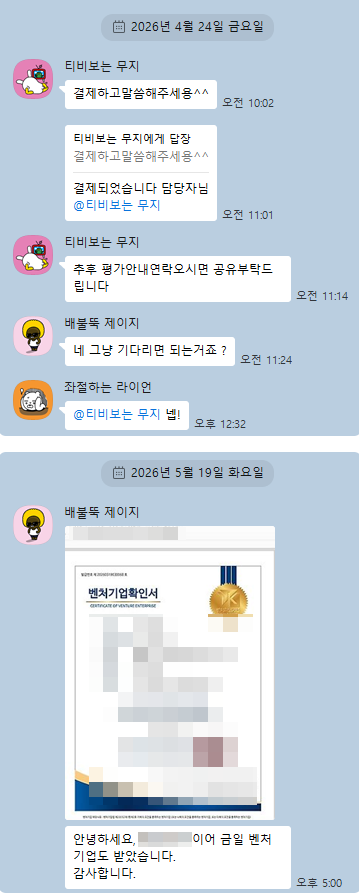 고객 카카오톡 후기