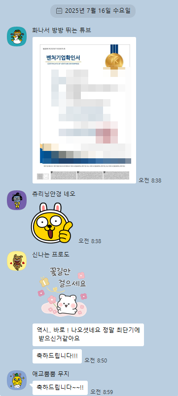 고객 카카오톡 후기
