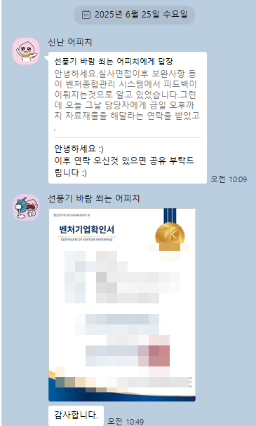 고객 카카오톡 후기